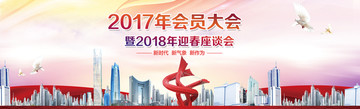 年會(huì)背景板