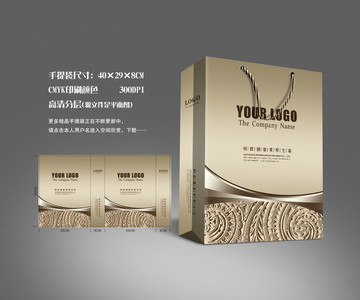 企業(yè)手提袋