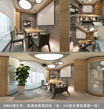 VIP教室效果圖及3D模型
