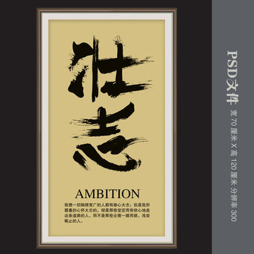 兩字勵(lì)志展板掛圖