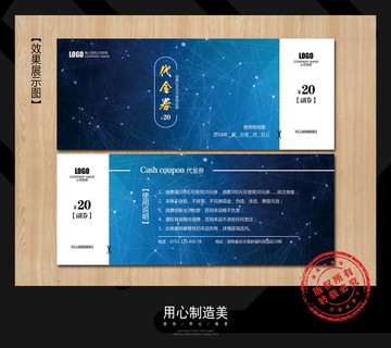 優(yōu)惠券