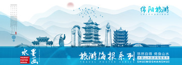綿陽