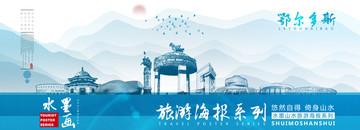鄂爾多斯