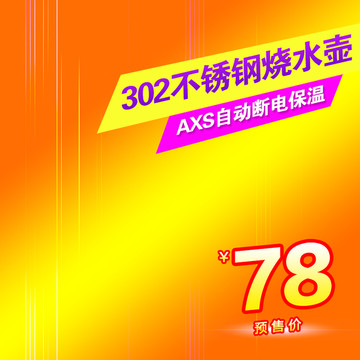 淘寶主圖
