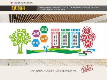 家風(fēng)家訓(xùn)