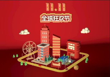 C4D雙11模型