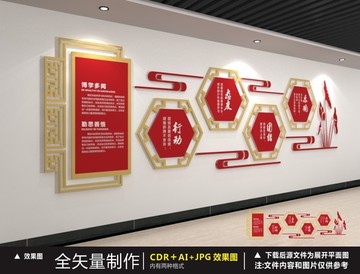 校園文化