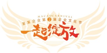 一起绽放LOGO