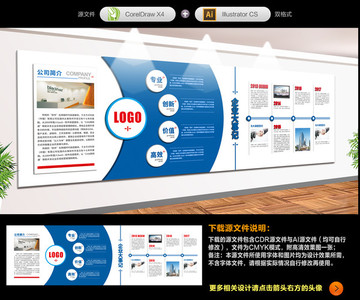 企業(yè)文化墻