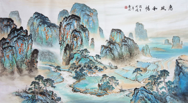 惠風(fēng)和暢