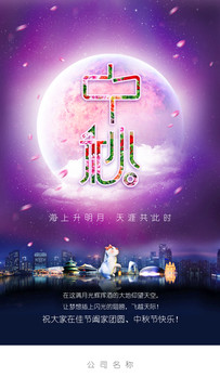 中秋節(jié)