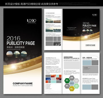 企業(yè)折頁