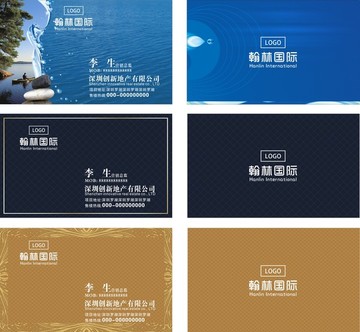 高檔地產(chǎn)名片