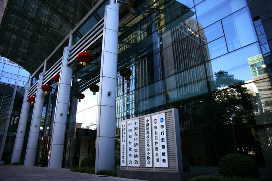 中国银监会中国银行业协会