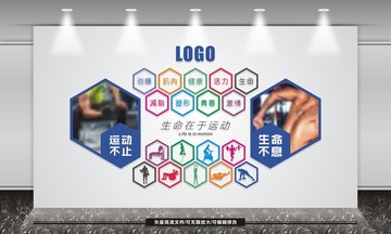 健身文化墻