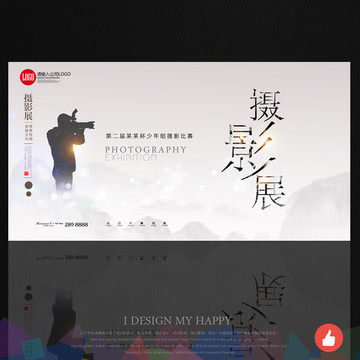 攝影展