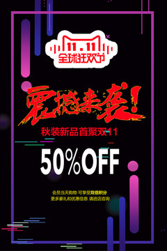 雙十一