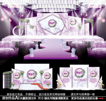 紫色系婚禮
