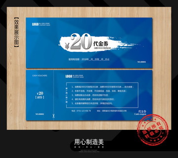優(yōu)惠券