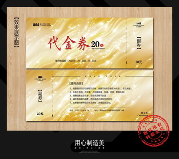 優(yōu)惠券