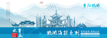 貴陽(yáng)