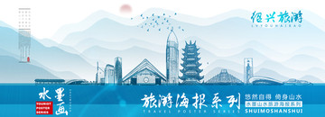 紹興