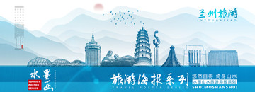 蘭州