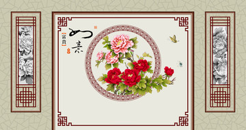 中式吉祥如意富貴牡丹