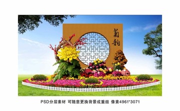 菊花展系列之菊韻小調(diào)