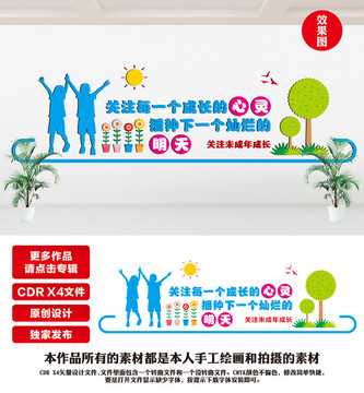 關(guān)注未成年人