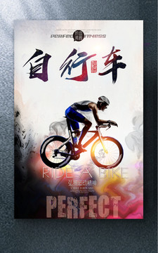 騎車