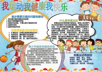 體育小報(bào)