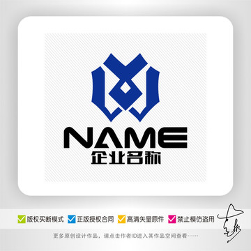 W字母五金机械建材钢构logo