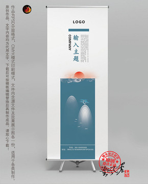 易拉寶模板