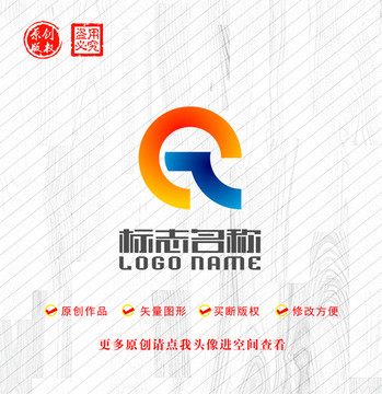 GQ字母QG标志