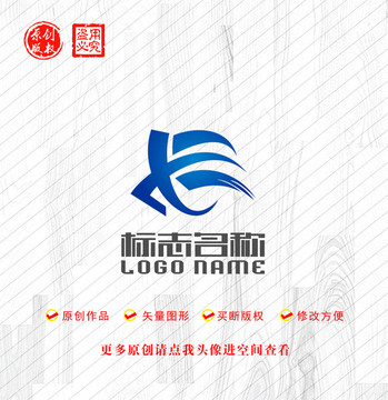 XE字母EX标志科技logo