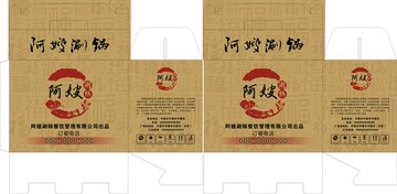 羊肉涮鍋包裝禮盒