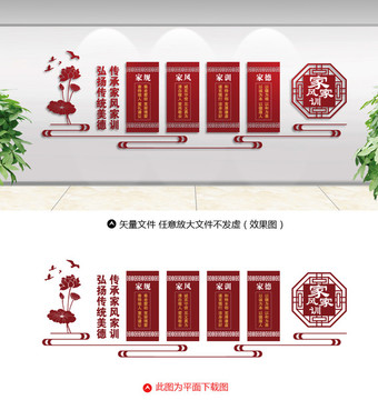 家風(fēng)家訓(xùn)