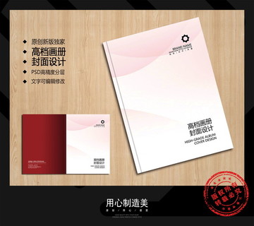 畫冊封面
