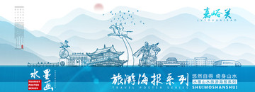 嘉峪關(guān)