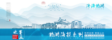 濟(jì)源