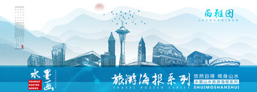 西雅圖