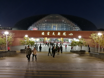 北京国家大剧院