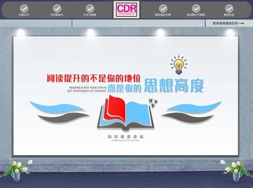 書籍文化墻