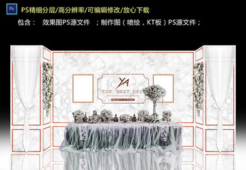 大理石簽到區(qū)