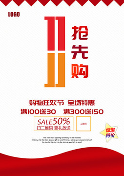 雙11