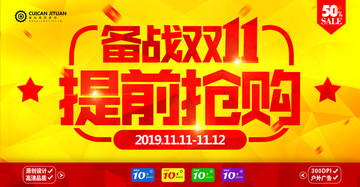 雙11