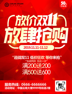 雙十一