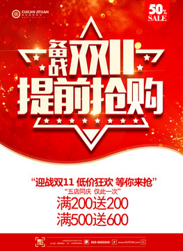 雙11