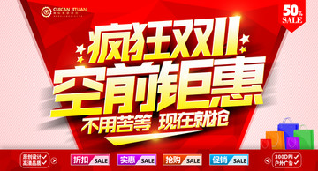 雙十一